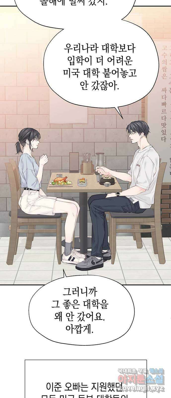 사랑은 없는 것처럼 8화 18