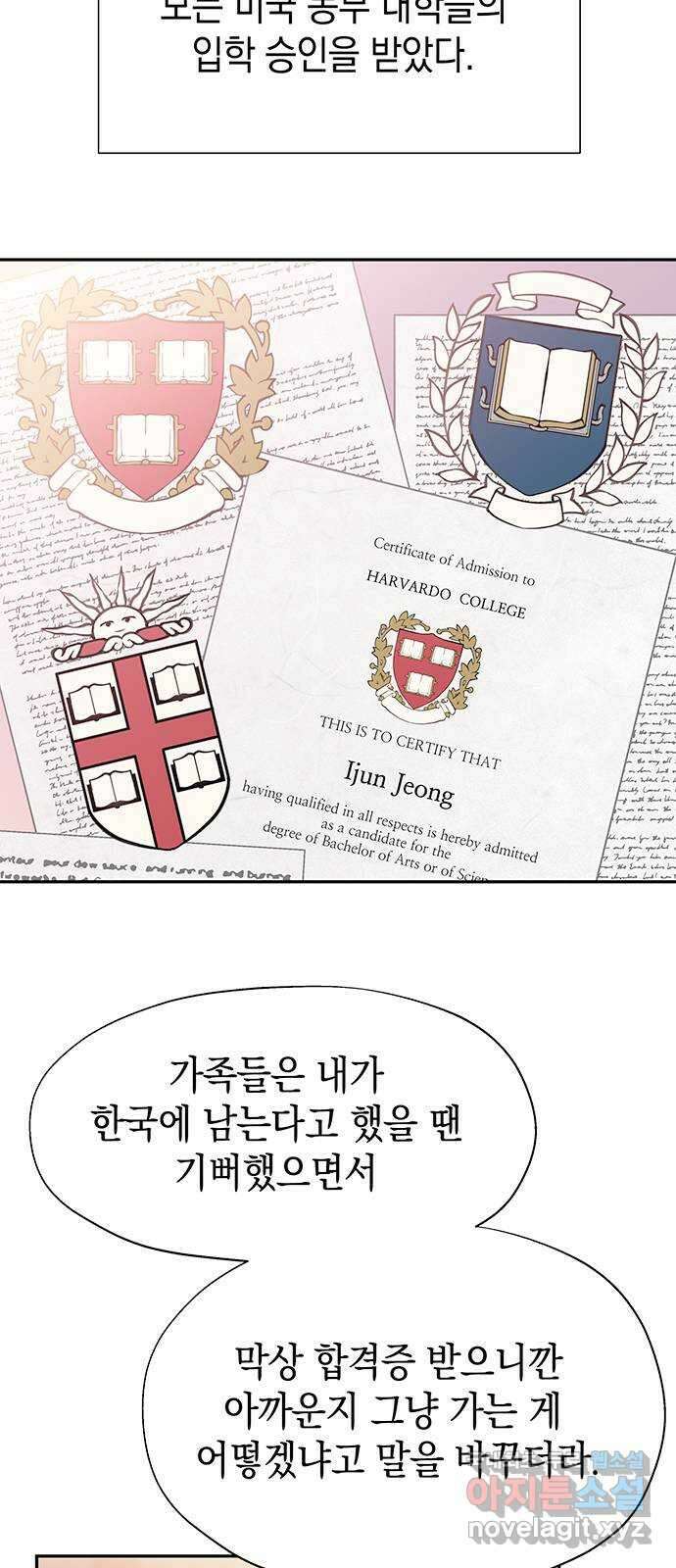 사랑은 없는 것처럼 8화 19