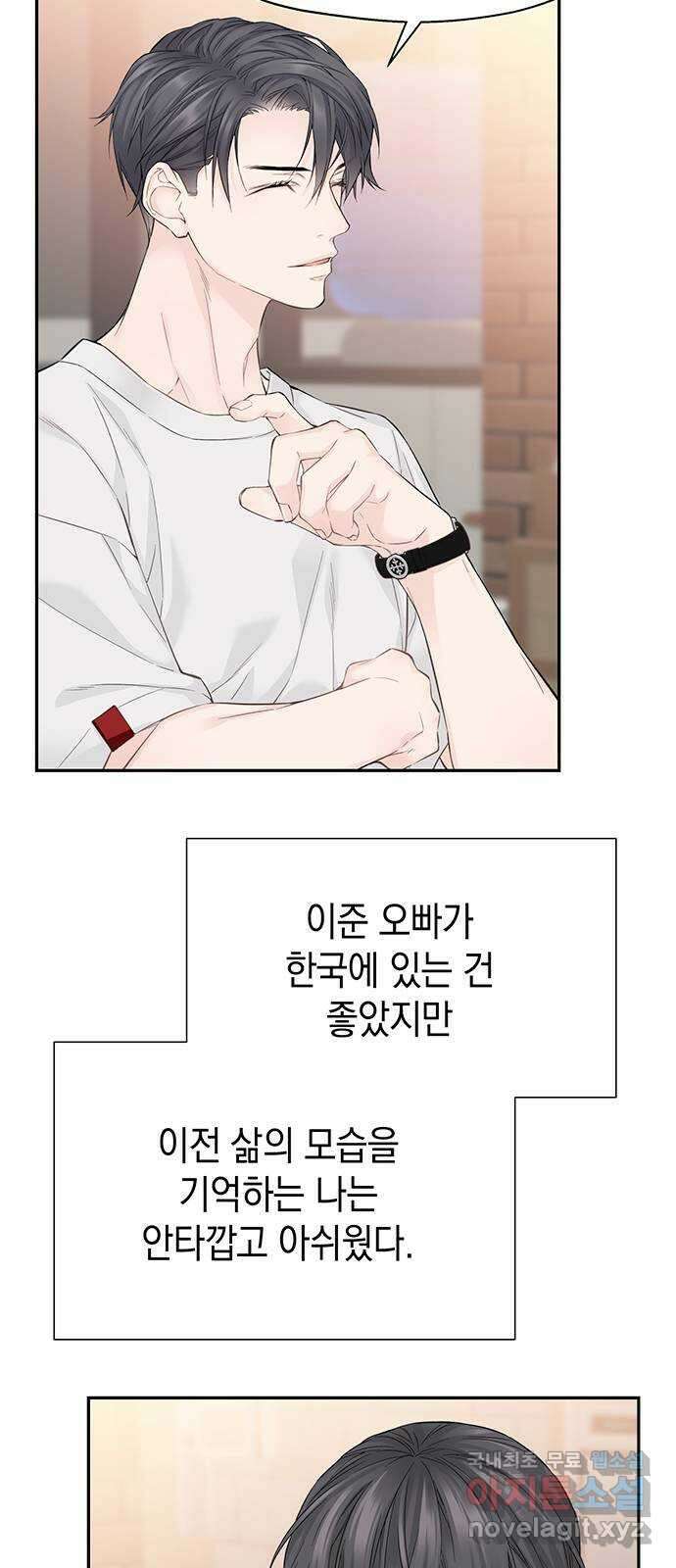 사랑은 없는 것처럼 8화 20