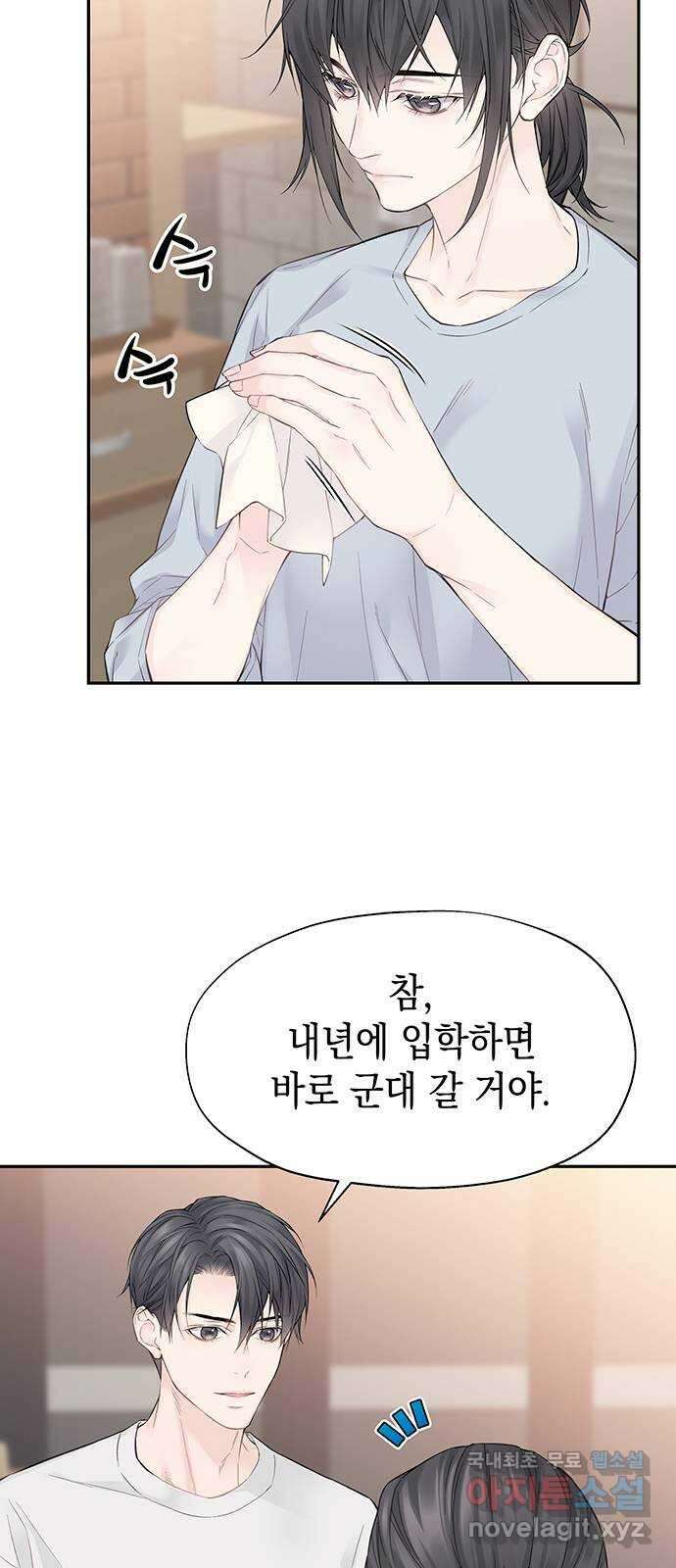 사랑은 없는 것처럼 8화 21