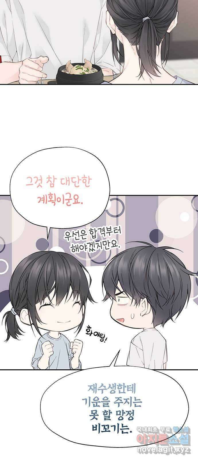 사랑은 없는 것처럼 8화 22