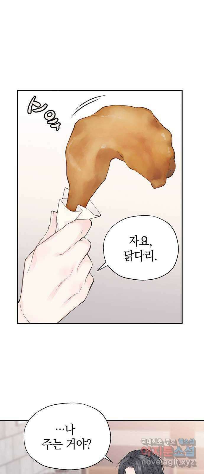 사랑은 없는 것처럼 8화 23