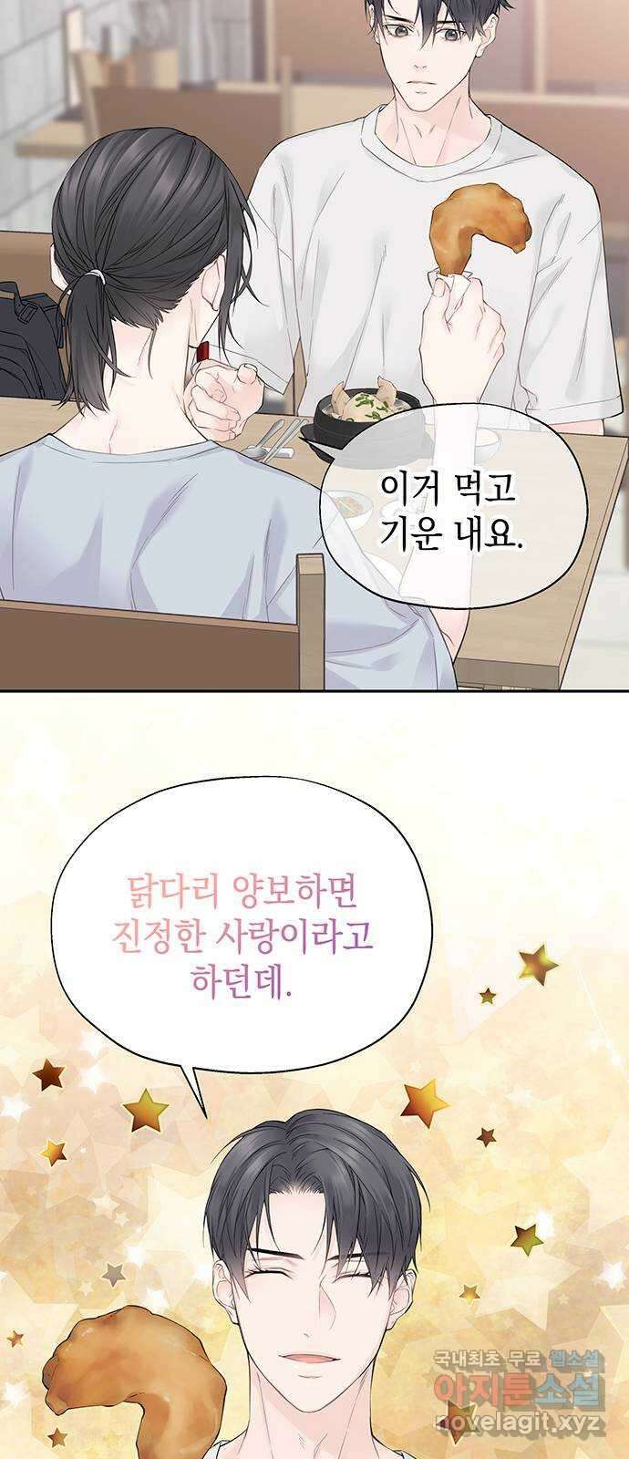 사랑은 없는 것처럼 8화 24