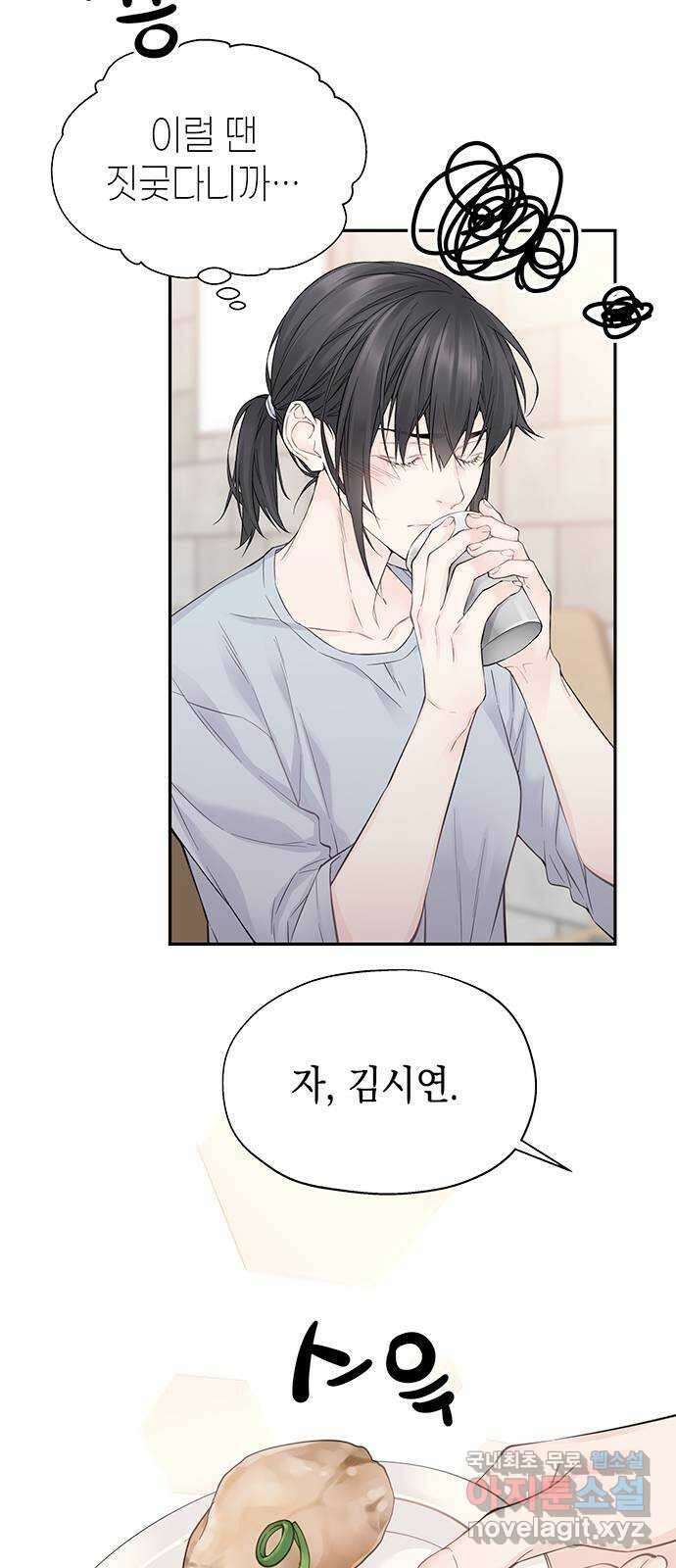 사랑은 없는 것처럼 8화 27