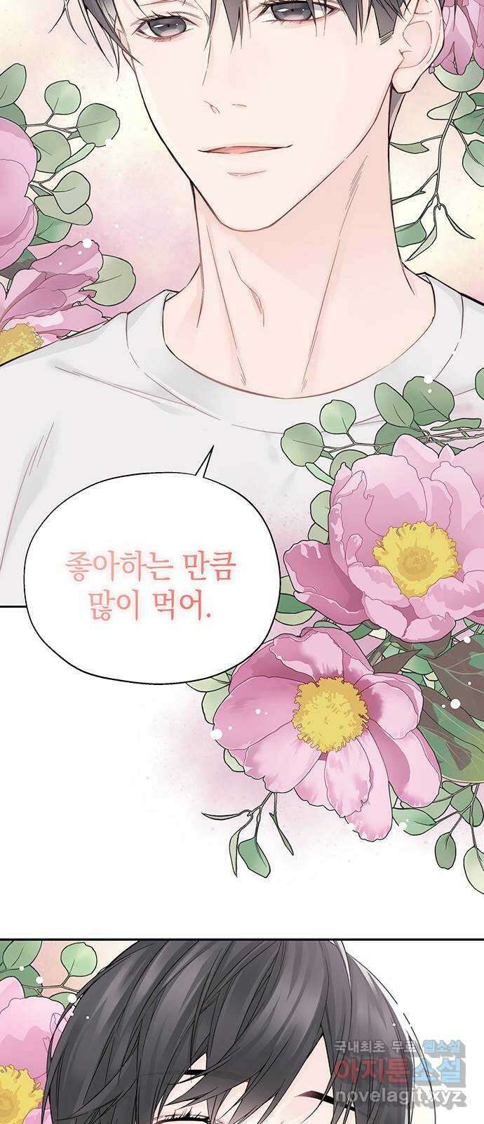 사랑은 없는 것처럼 8화 29