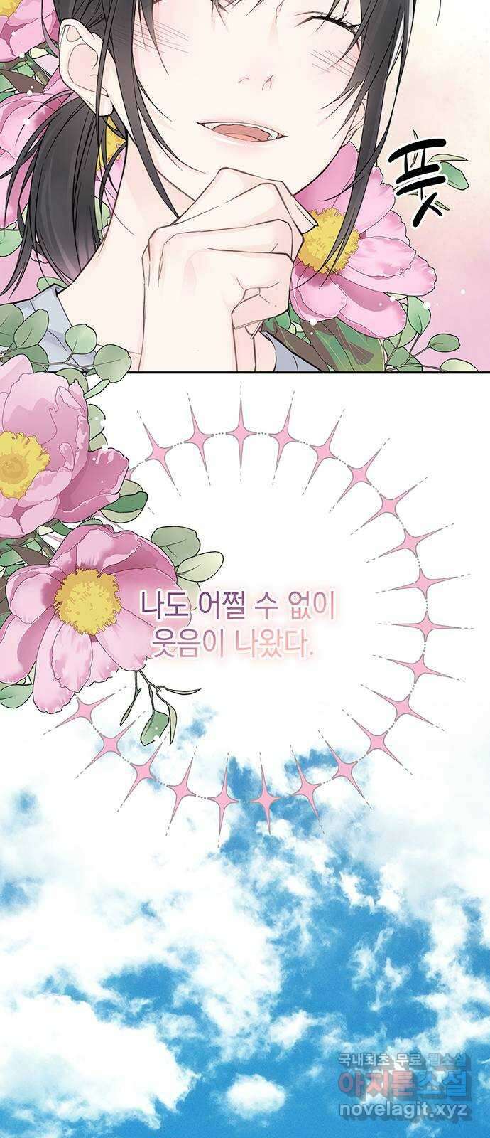 사랑은 없는 것처럼 8화 30
