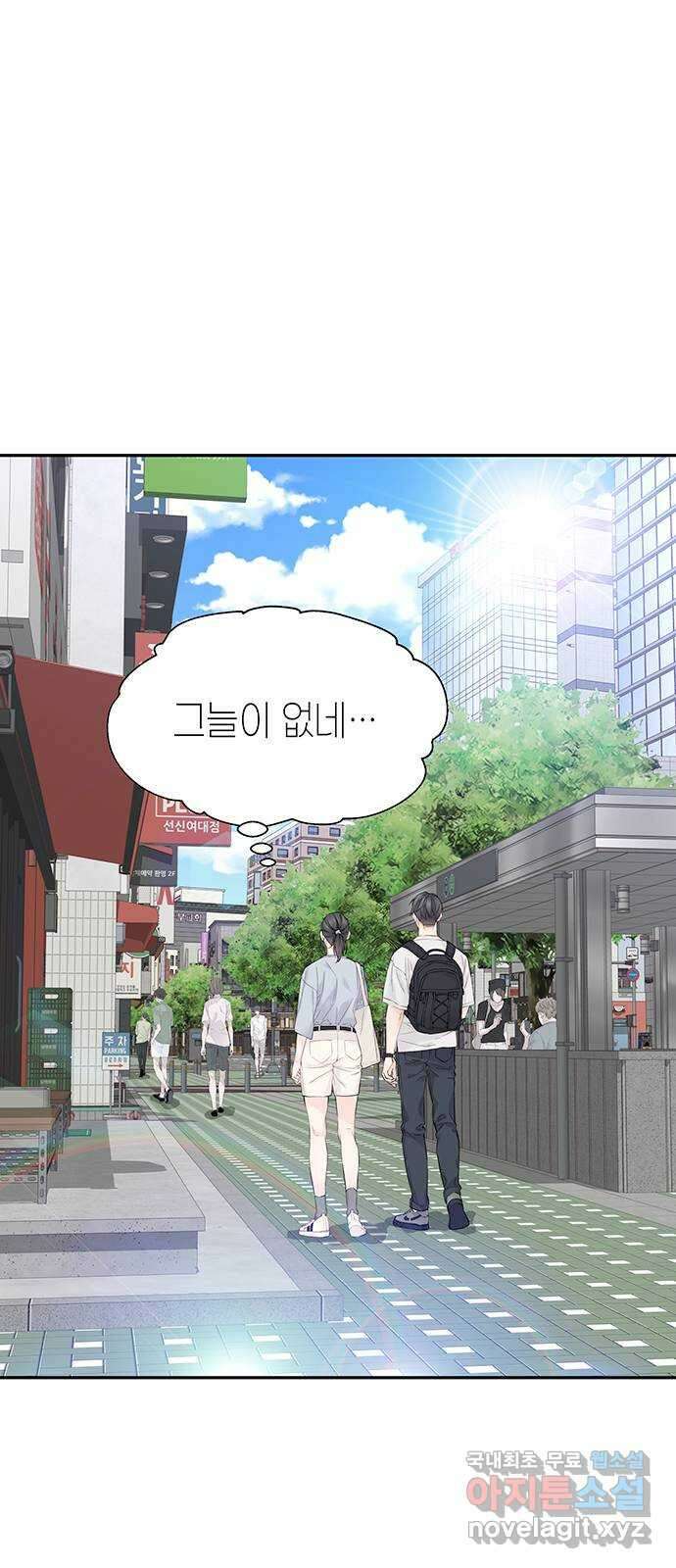 사랑은 없는 것처럼 8화 35