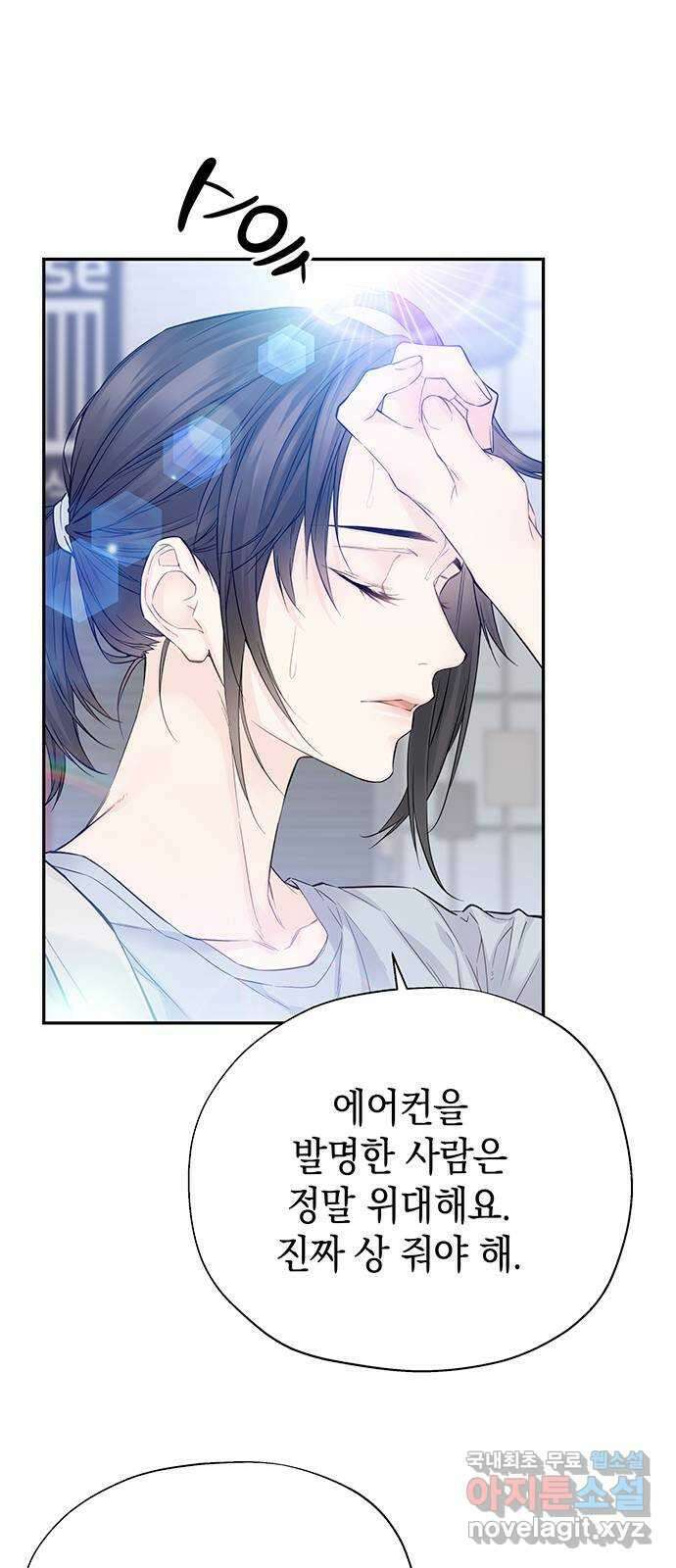 사랑은 없는 것처럼 8화 36