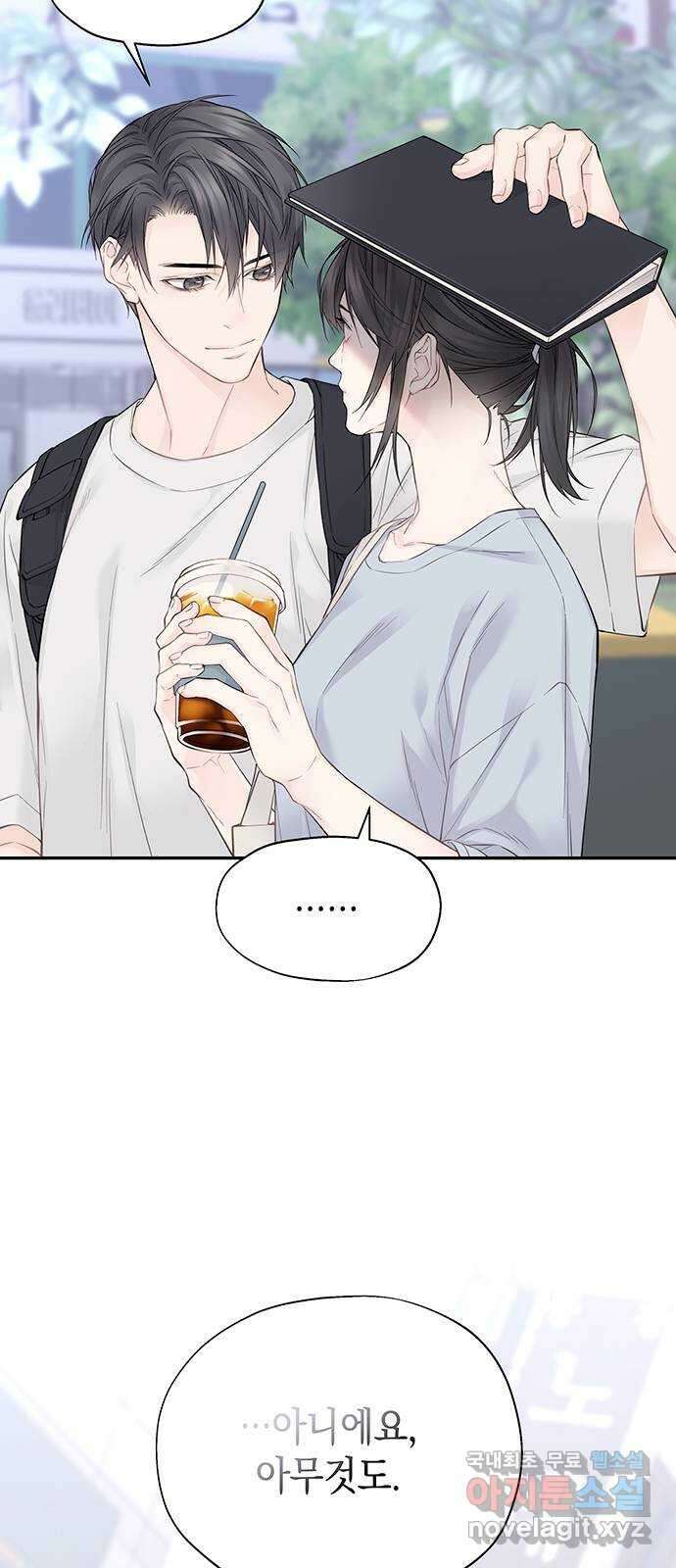 사랑은 없는 것처럼 8화 40
