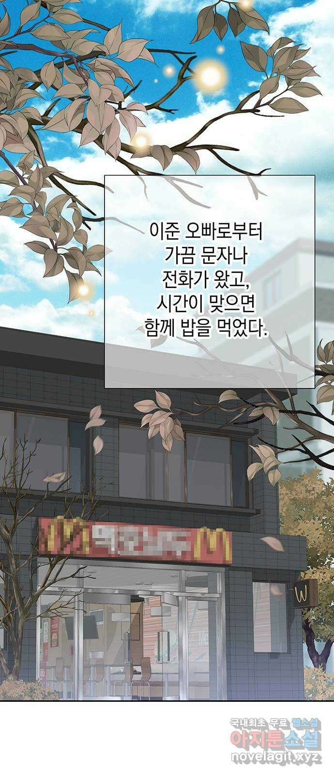 사랑은 없는 것처럼 8화 44