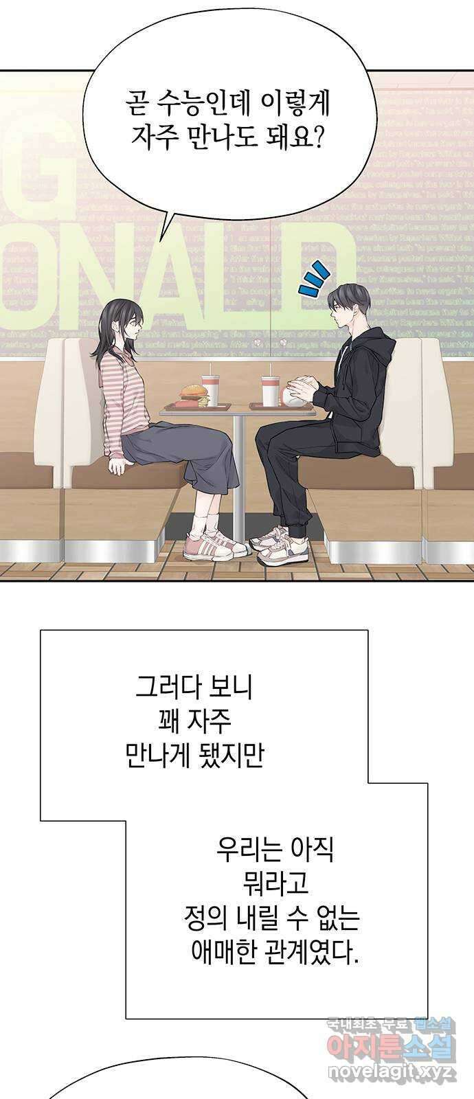 사랑은 없는 것처럼 8화 45