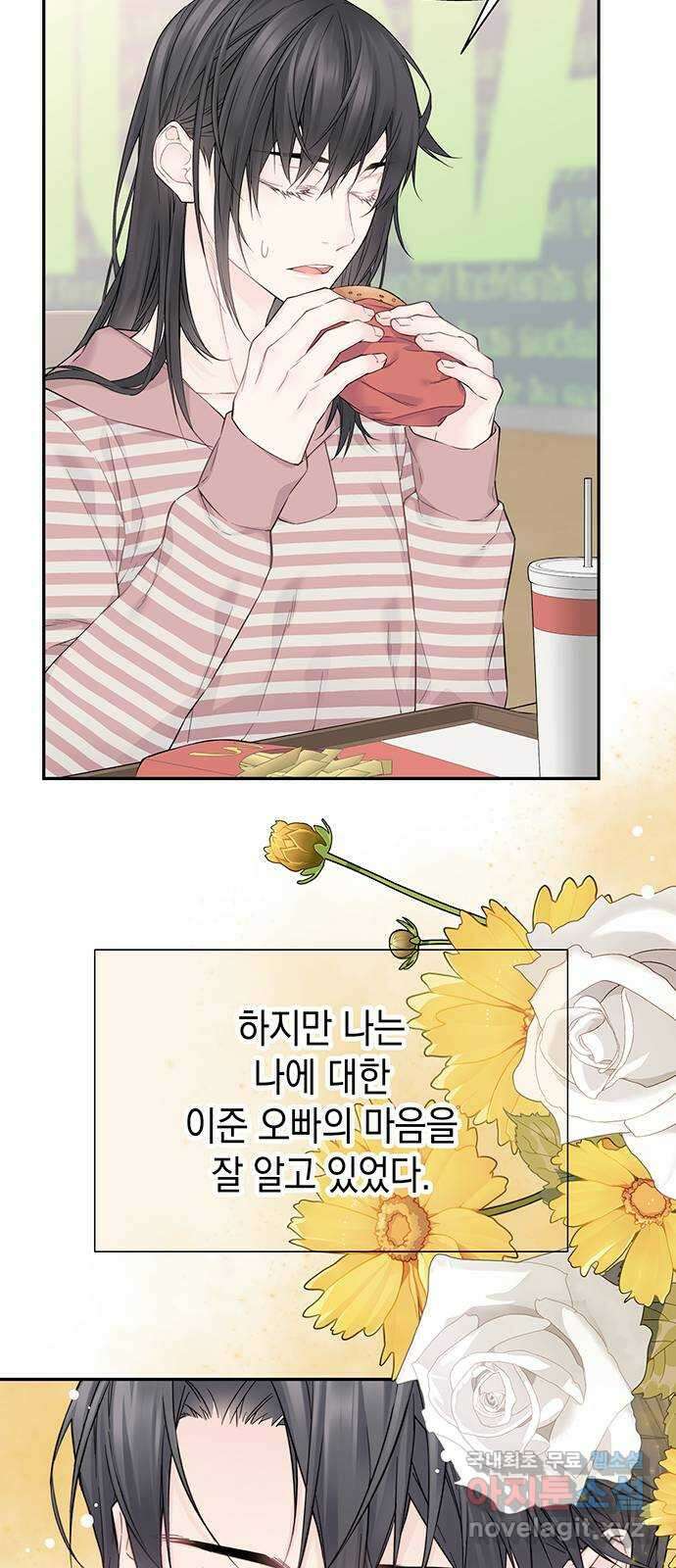 사랑은 없는 것처럼 8화 47