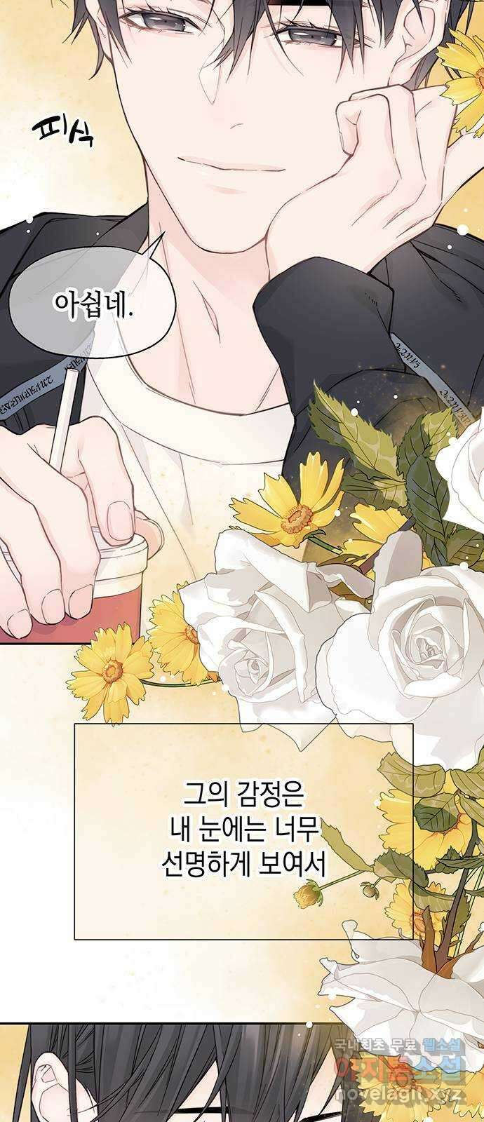 사랑은 없는 것처럼 8화 48