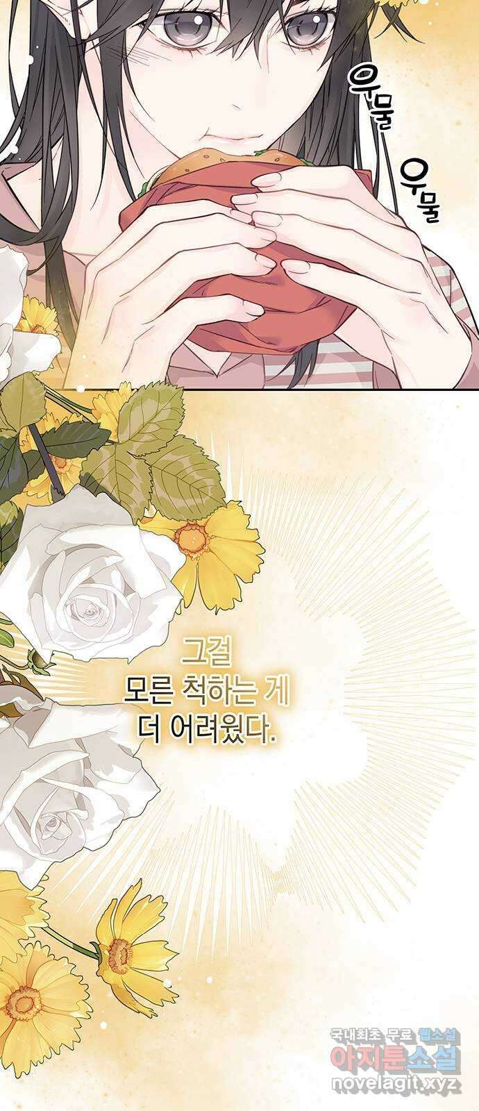 사랑은 없는 것처럼 8화 49