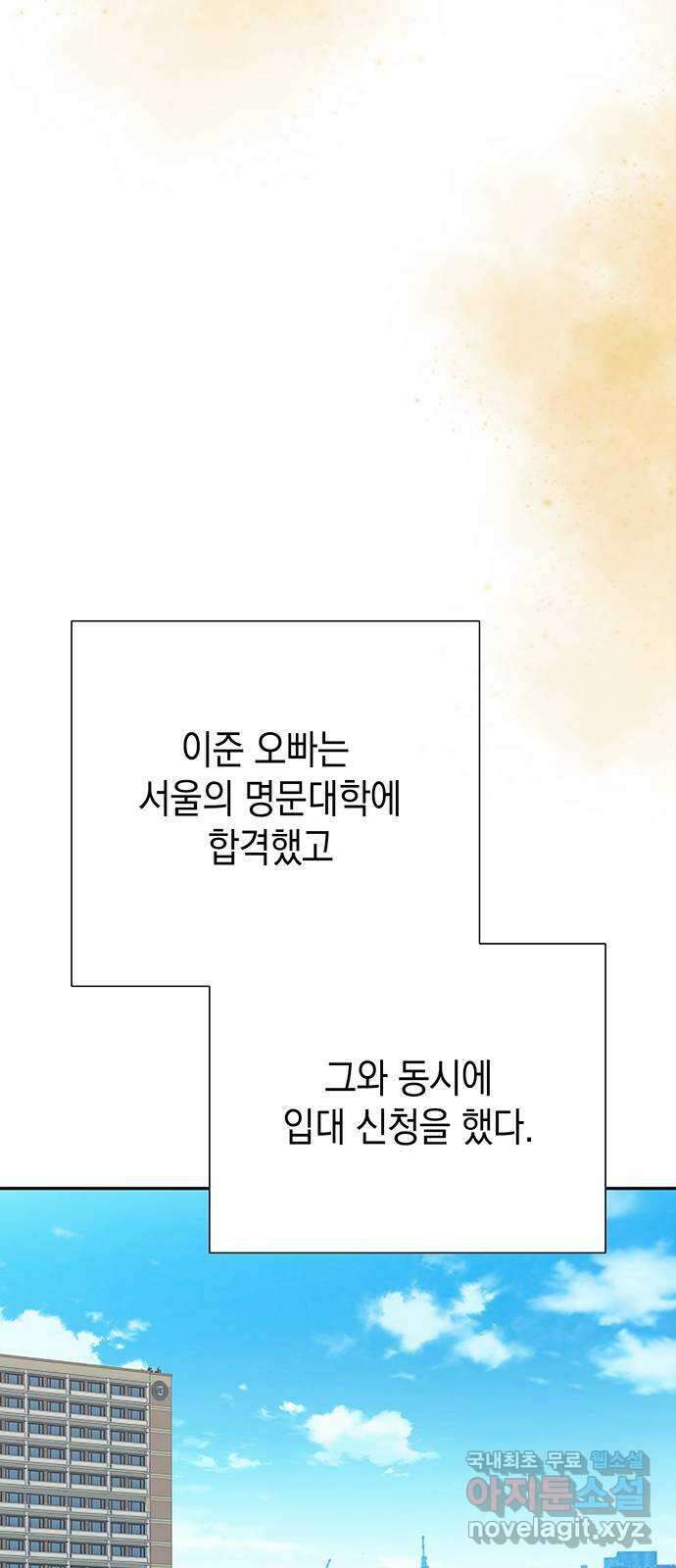 사랑은 없는 것처럼 8화 50