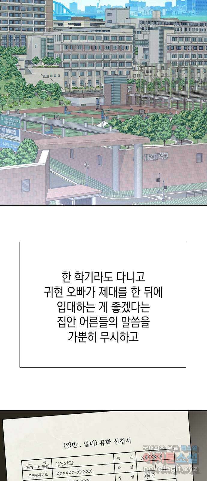 사랑은 없는 것처럼 8화 51