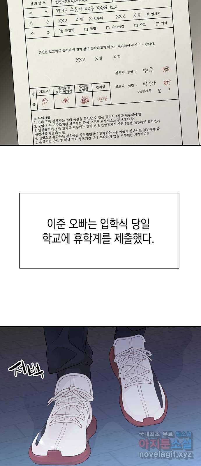 사랑은 없는 것처럼 8화 52