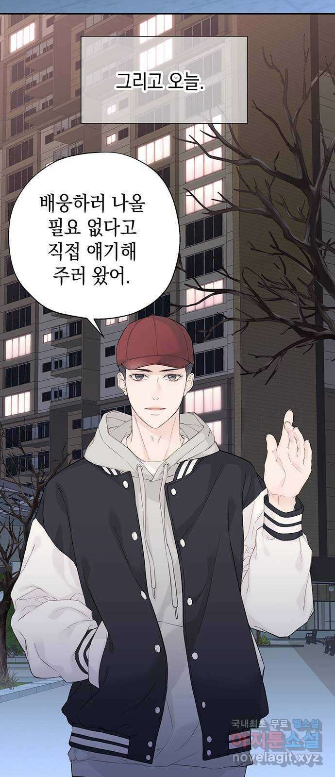 사랑은 없는 것처럼 8화 53