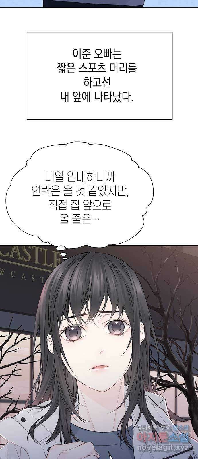 사랑은 없는 것처럼 8화 54
