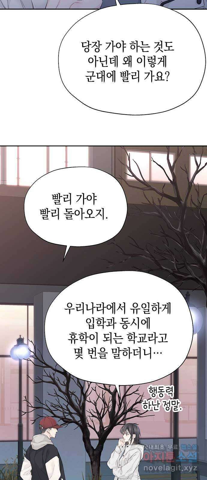 사랑은 없는 것처럼 8화 55