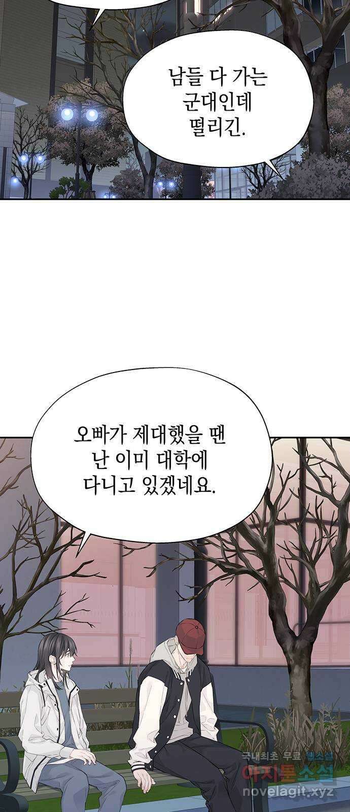 사랑은 없는 것처럼 8화 57