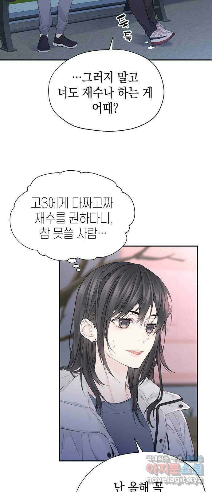 사랑은 없는 것처럼 8화 58