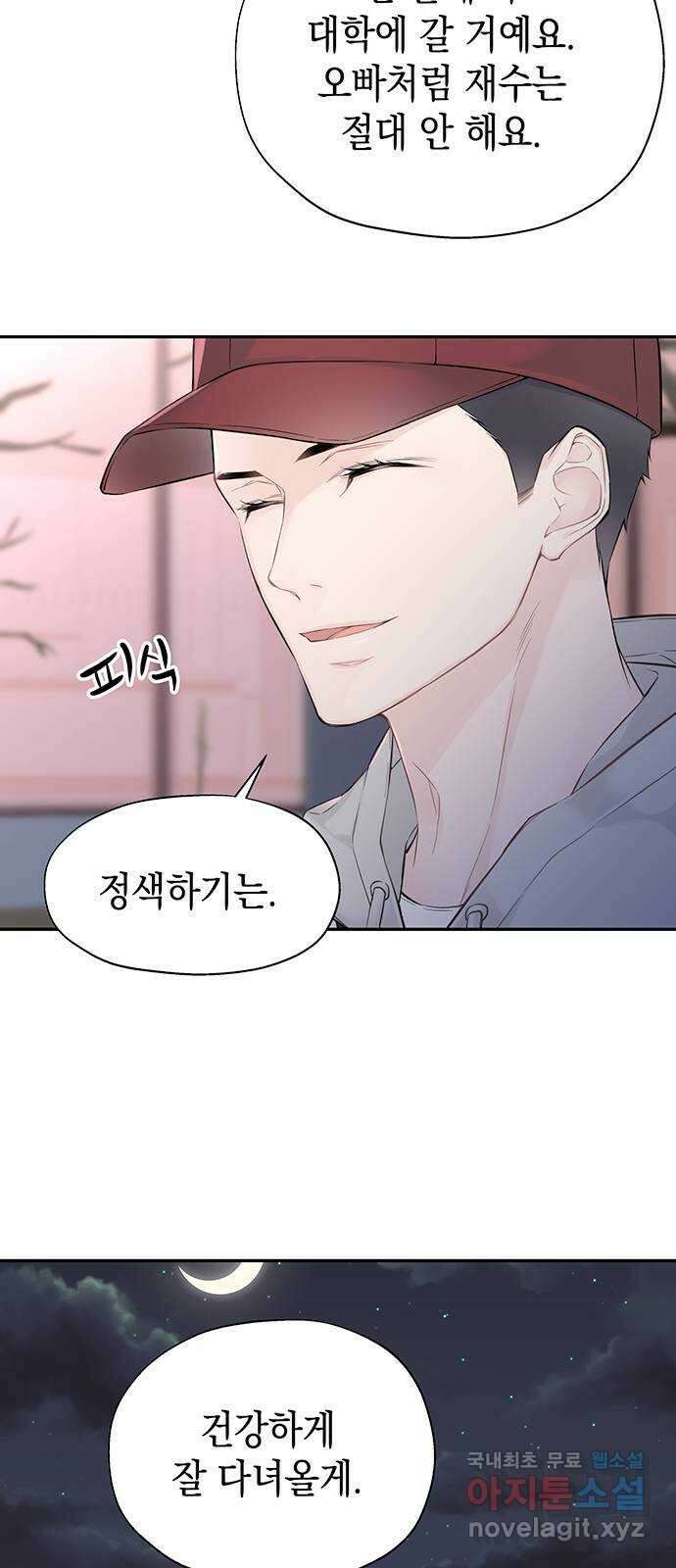 사랑은 없는 것처럼 8화 59