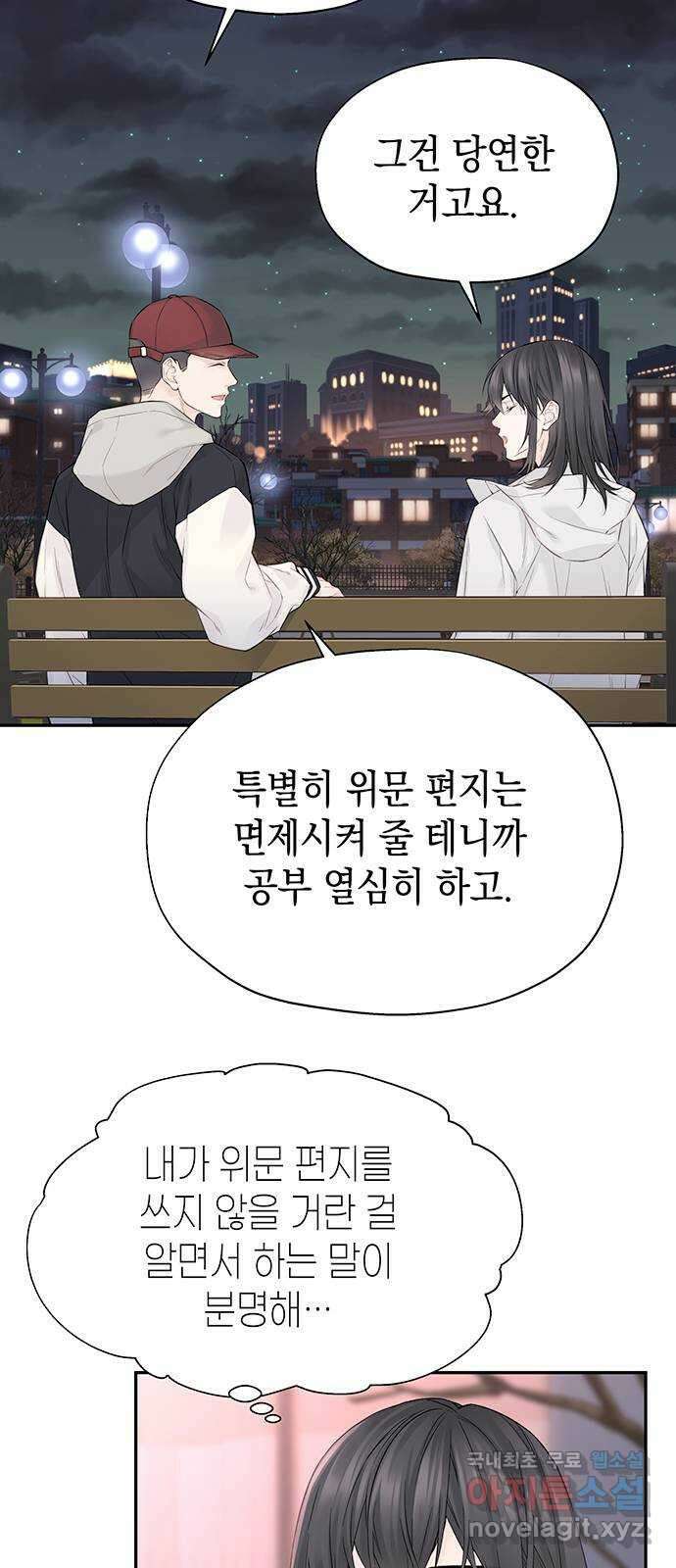 사랑은 없는 것처럼 8화 60