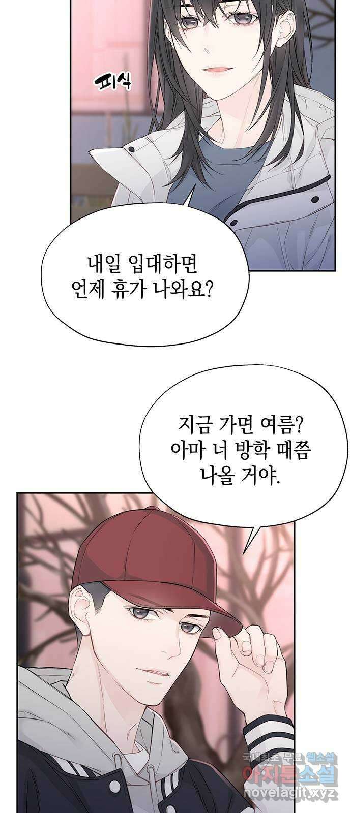 사랑은 없는 것처럼 8화 61