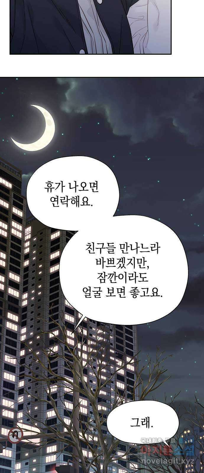 사랑은 없는 것처럼 8화 62