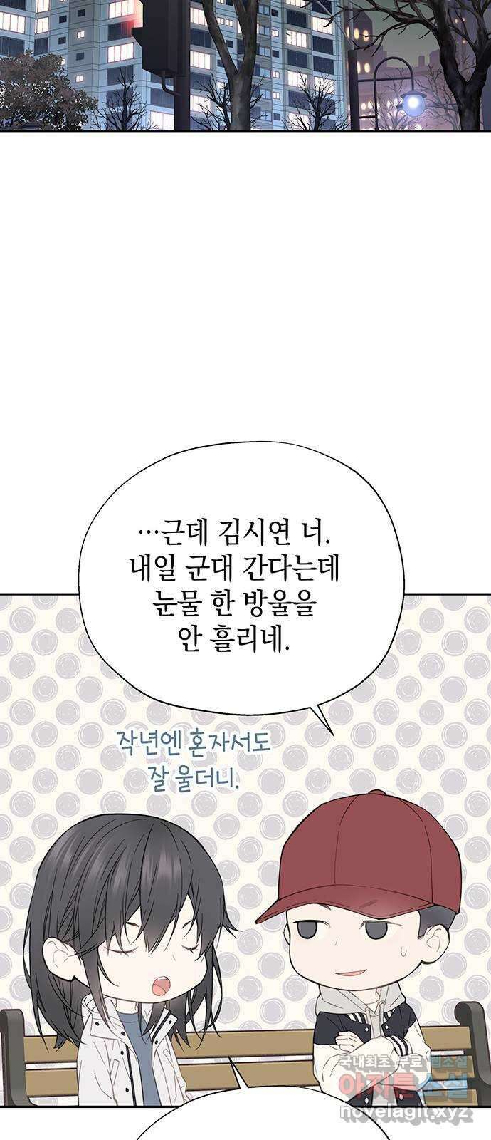 사랑은 없는 것처럼 8화 63