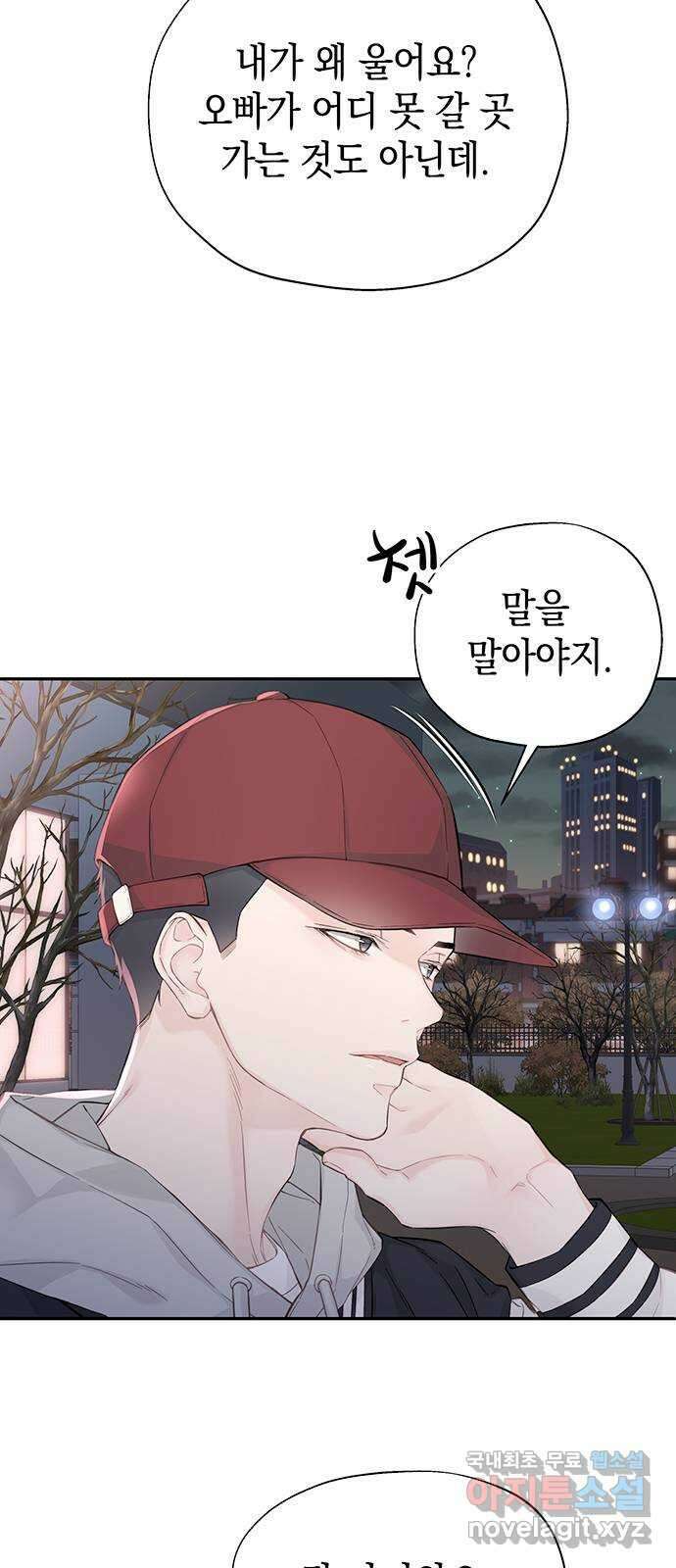 사랑은 없는 것처럼 8화 64