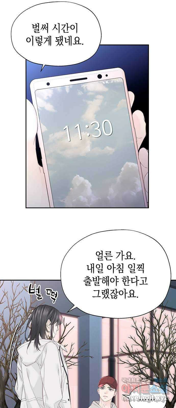사랑은 없는 것처럼 8화 66