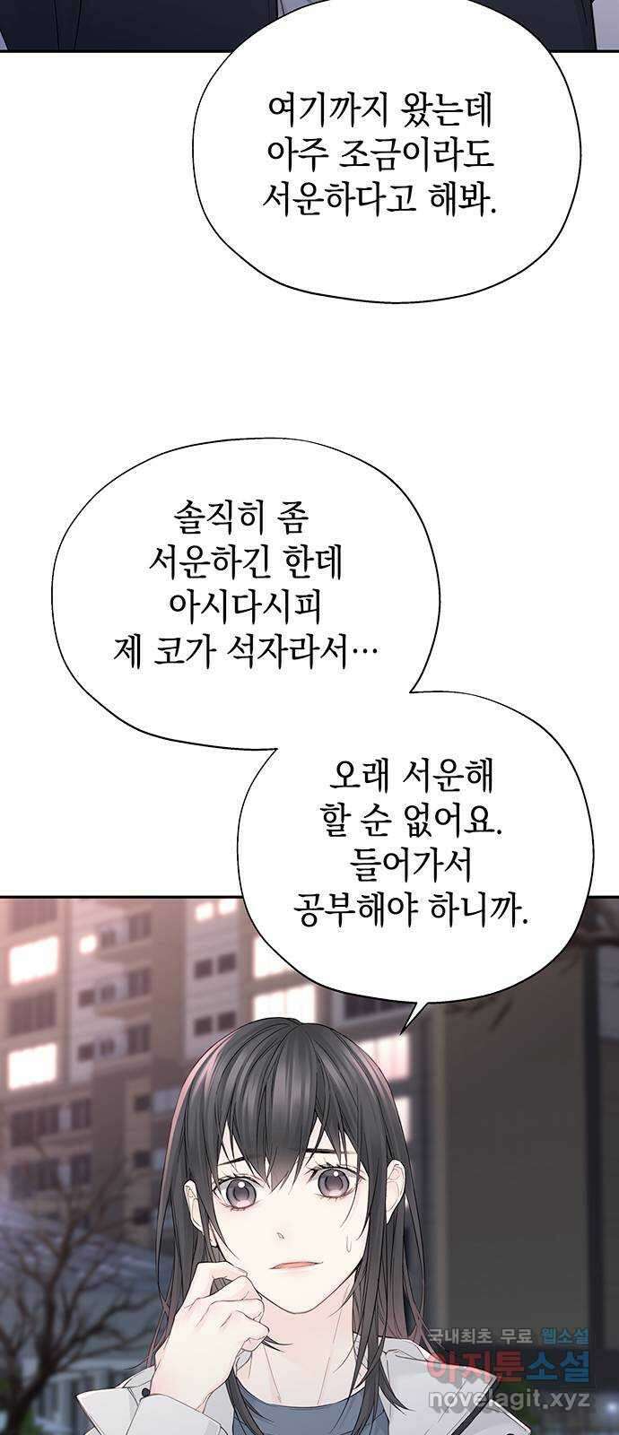 사랑은 없는 것처럼 8화 68