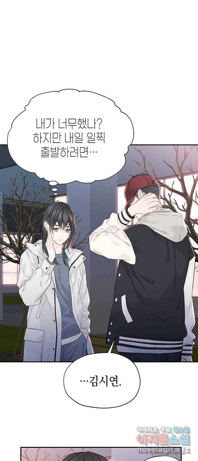 사랑은 없는 것처럼 8화 70