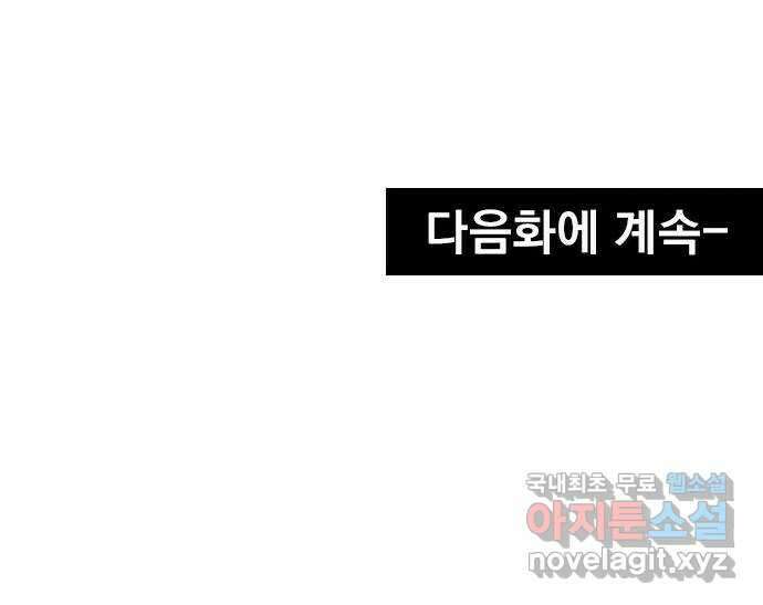 사랑은 없는 것처럼 8화 73