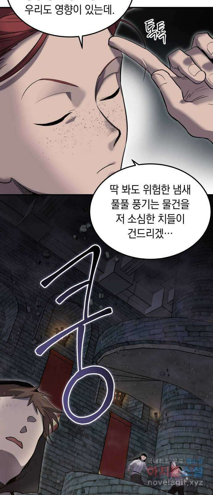 이세계 용사가 지구를 구하는 이유 12화 10