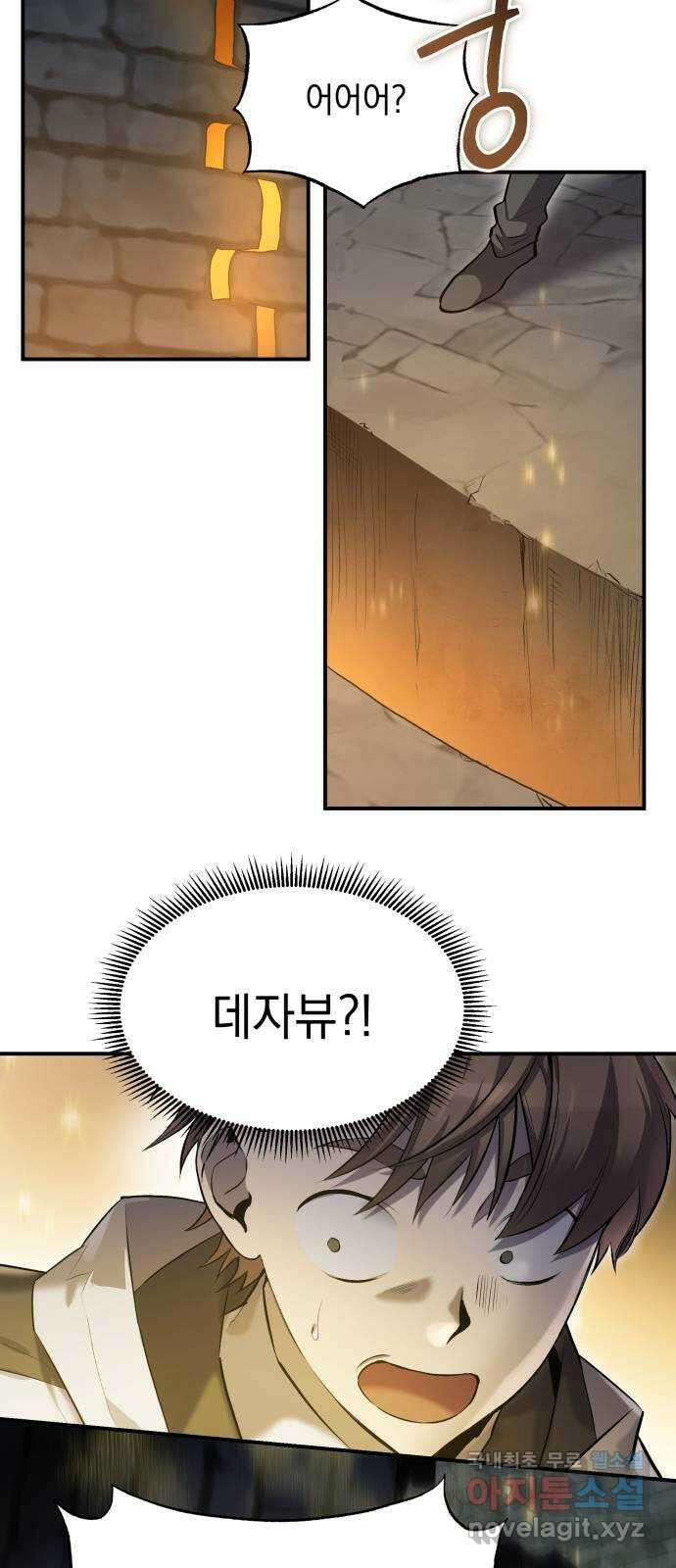 이세계 용사가 지구를 구하는 이유 12화 12