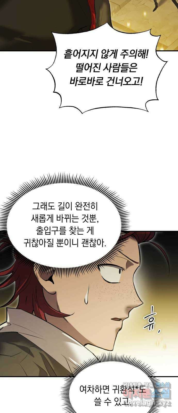 이세계 용사가 지구를 구하는 이유 12화 15
