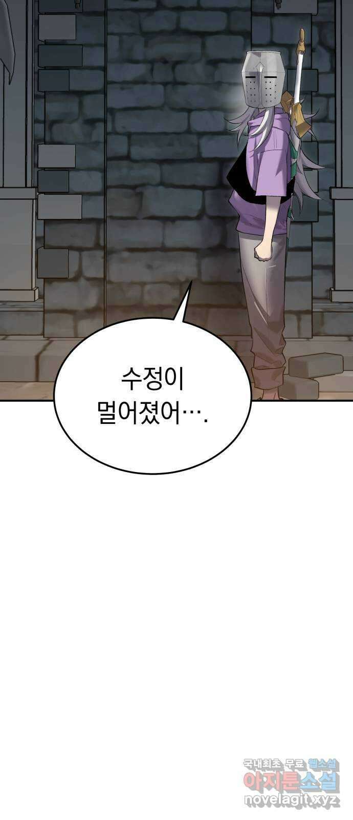 이세계 용사가 지구를 구하는 이유 12화 22