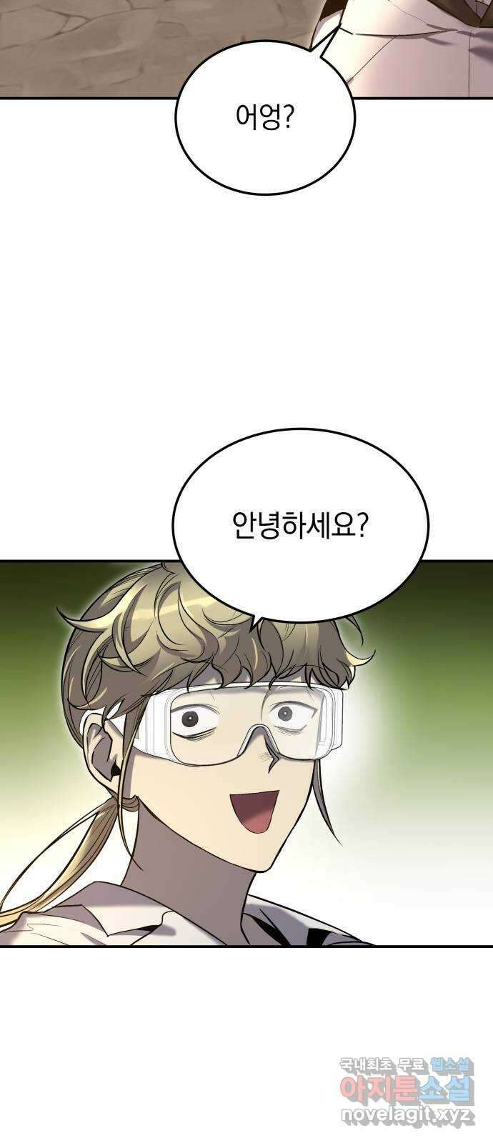 이세계 용사가 지구를 구하는 이유 12화 26