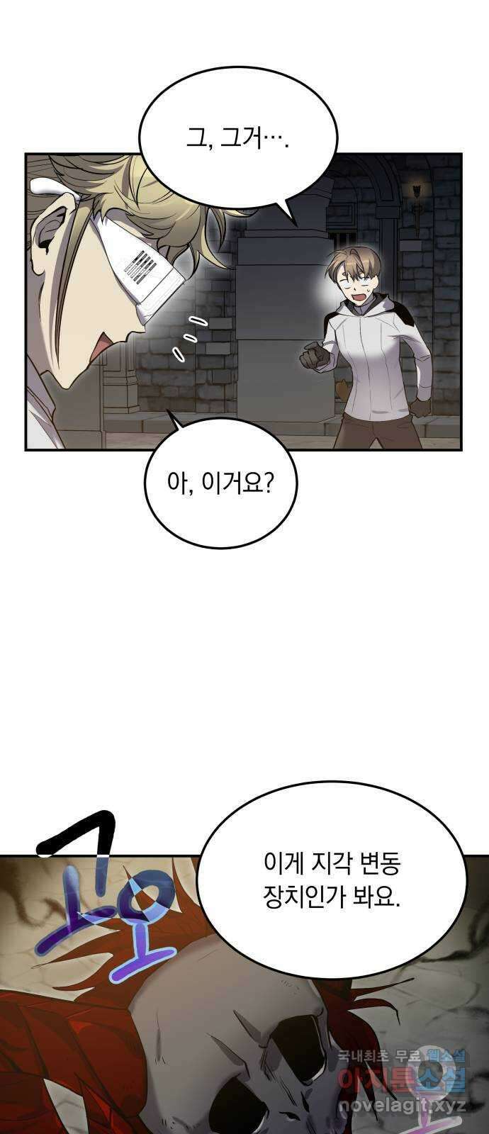 이세계 용사가 지구를 구하는 이유 12화 27