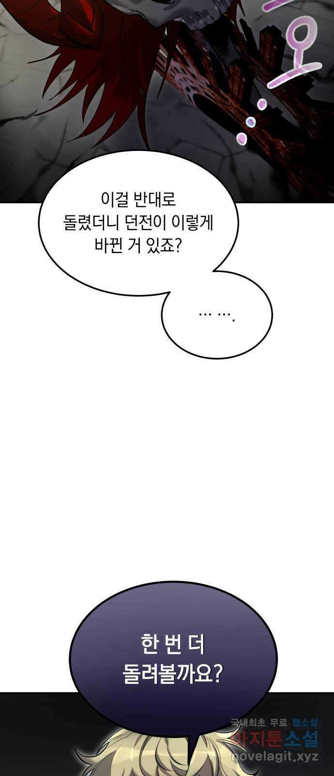 이세계 용사가 지구를 구하는 이유 12화 28
