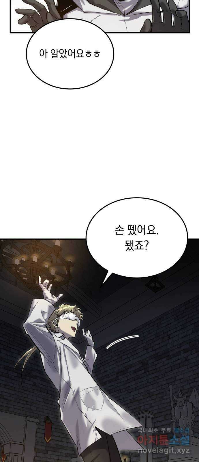 이세계 용사가 지구를 구하는 이유 12화 30