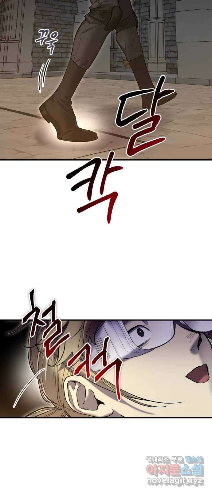 이세계 용사가 지구를 구하는 이유 12화 31