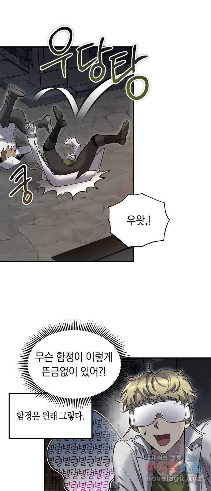 이세계 용사가 지구를 구하는 이유 12화 34