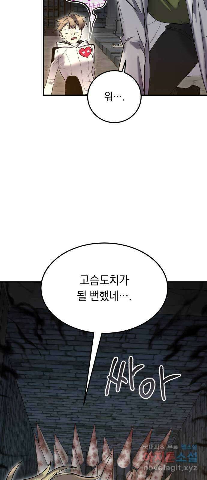 이세계 용사가 지구를 구하는 이유 12화 35