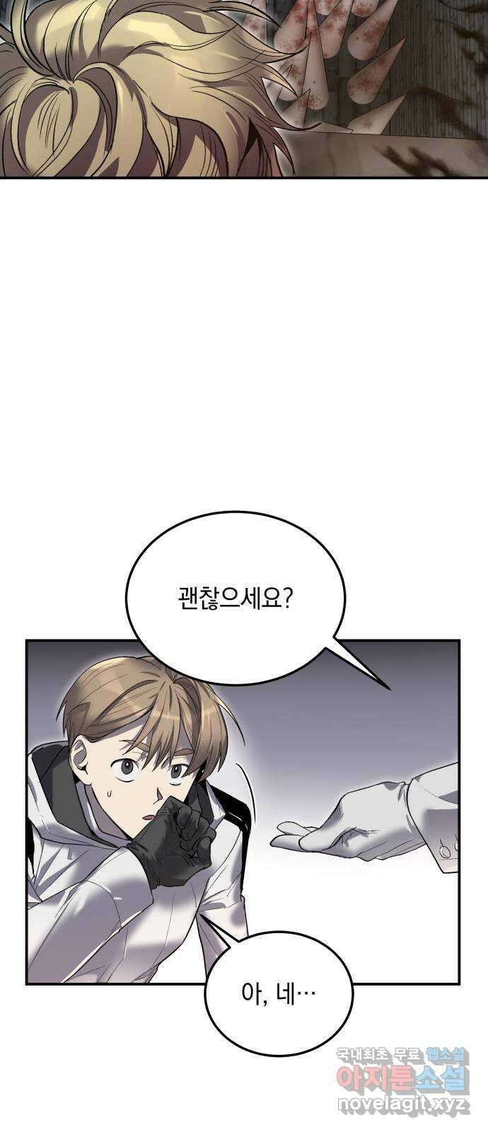 이세계 용사가 지구를 구하는 이유 12화 36