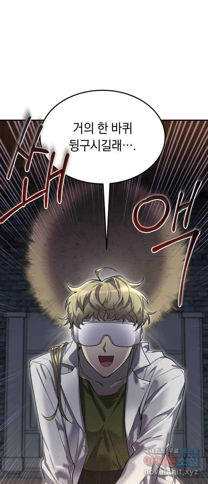 이세계 용사가 지구를 구하는 이유 12화 37