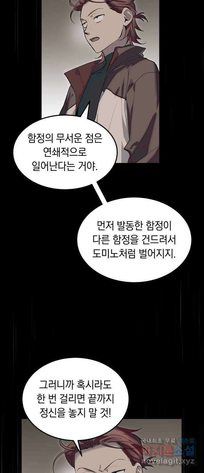 이세계 용사가 지구를 구하는 이유 12화 42